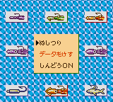 Kawa No Nushi Tsuri 4 screenshot 3 for GameBoy Color